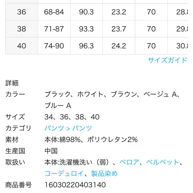 Spick & Span(スピックアンドスパン)の年末までお値下げ*新品＊今季FRAMeWORK＊ホソコールリラックススキニー レディースのパンツ(カジュアルパンツ)の商品写真