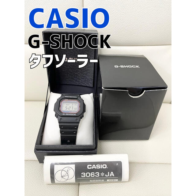 美品  カシオ G-SHOCK  3063 GW-M5600 タフソーラー