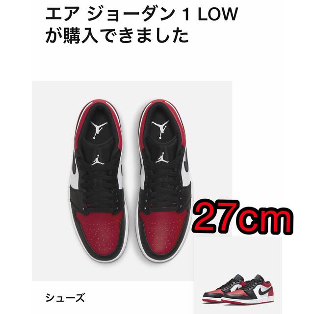 NIKE(ナイキ)のNike Air Jordan 1 Low "Bred Toe" メンズの靴/シューズ(スニーカー)の商品写真