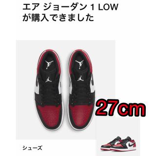 ナイキ(NIKE)のNike Air Jordan 1 Low "Bred Toe"(スニーカー)