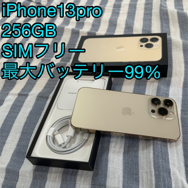 早い者勝ち！新品未開封iPhone13mini128GSIMフリーグリーン