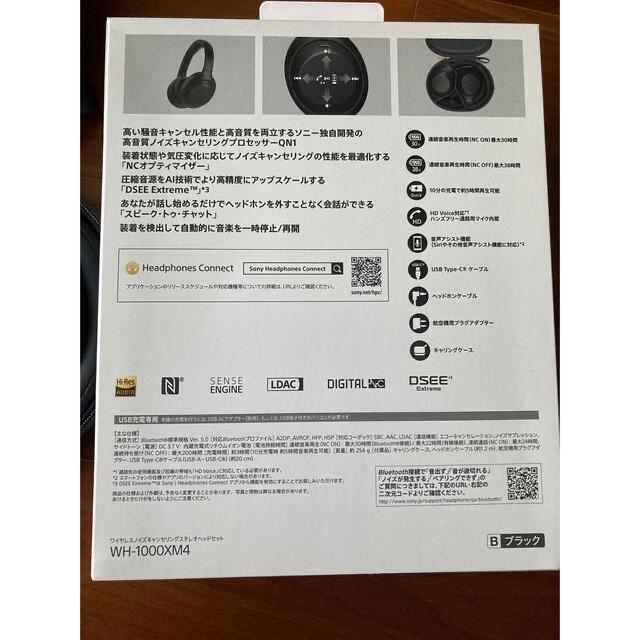 SONY(ソニー)のヘッドフォン スマホ/家電/カメラのオーディオ機器(ヘッドフォン/イヤフォン)の商品写真