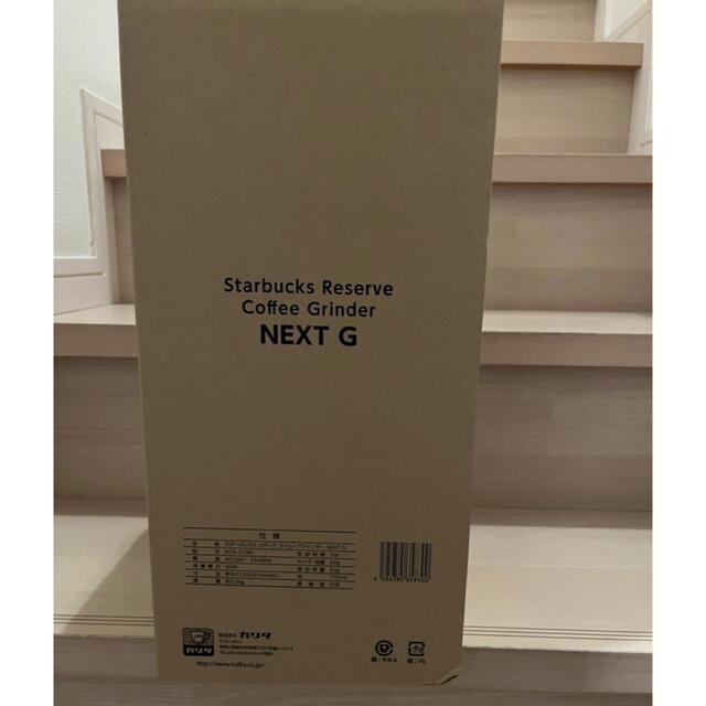 Starbucks Coffee - スターバックス リザーブ カリタ NEXT G starbucks