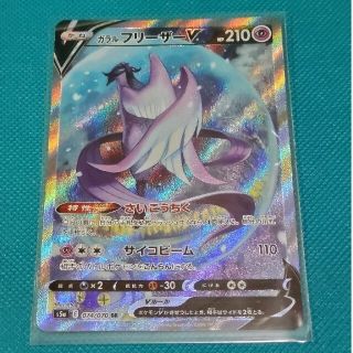 ポケモン - ポケモンカード ガラルフリーザーV sr SA スペシャルアート ...