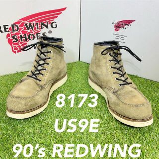 【安心品質161】廃盤8173レッドウイングブーツ7.5EE送料込REDWING