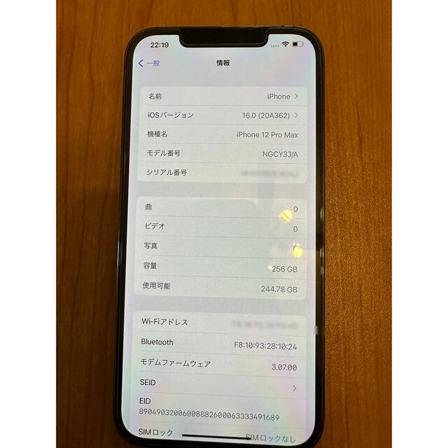 Apple(アップル)のiPhone12 pro max 256GB SIMフリー スマホ/家電/カメラのスマートフォン/携帯電話(スマートフォン本体)の商品写真