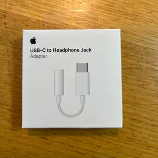 アップル(Apple)のApple USB-C ヘッドフォンジャックアダプタ(ストラップ/イヤホンジャック)