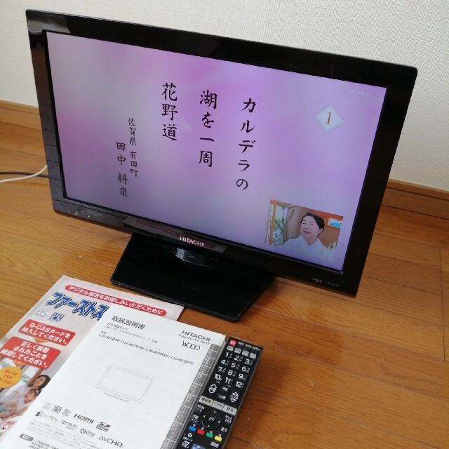 【値引き】日立　テレビ　22インチ　黒