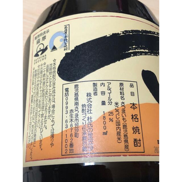 専用！コロたんさん専用新品未開封⭐︎本格焼酎「一どん」1800ml 食品/飲料/酒の酒(焼酎)の商品写真