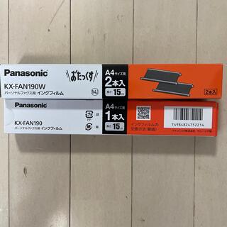 パナソニック(Panasonic)のFAX用　インクフィルム純正　未使用品　Panasonic(オフィス用品一般)