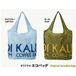 カルディ(KALDI)のKALDI カルディエコバッグ　新色　セット(エコバッグ)