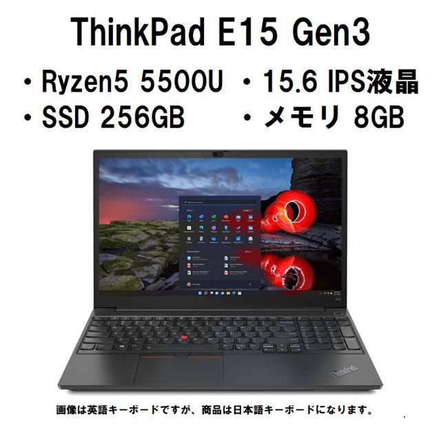 新品Lenovo ThinkPad E15 Gen3 Ryzen5 5500