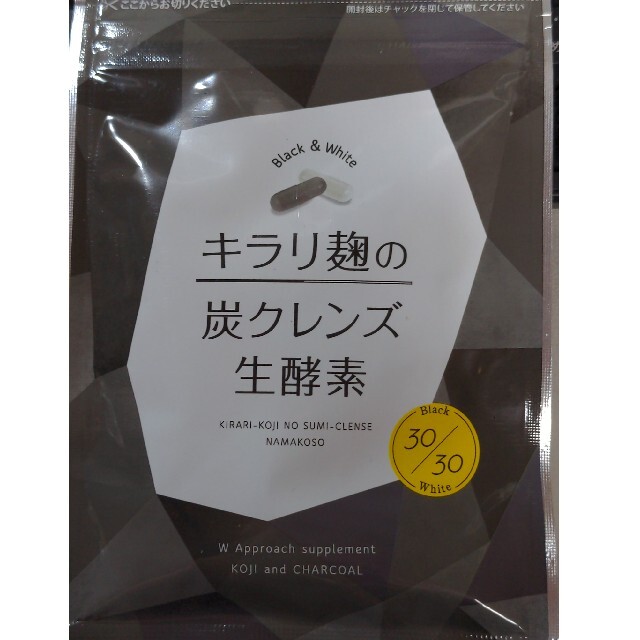 i(アイ)の★キラリ麹の炭クレンズ生酵素★B★ 食品/飲料/酒の健康食品(その他)の商品写真