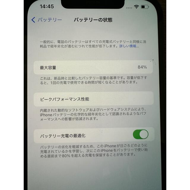 iPhone12ProMAX256Gパシフィックブルー