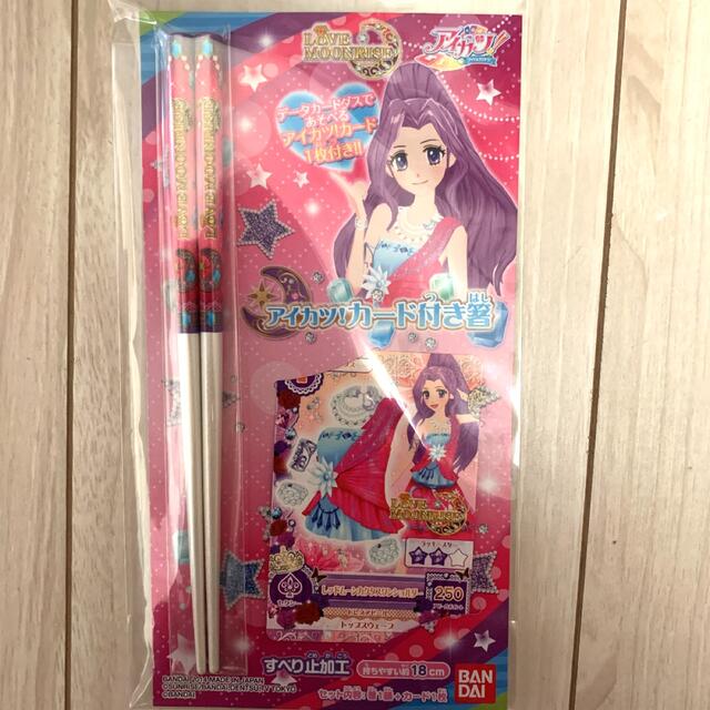 アイカツ!(アイカツ)の🥢アイカツ！ お箸 インテリア/住まい/日用品のキッチン/食器(カトラリー/箸)の商品写真