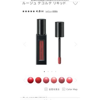 コスメデコルテ(COSME DECORTE)のコスメデコルテ ルージュデコルテ リキッド(口紅)