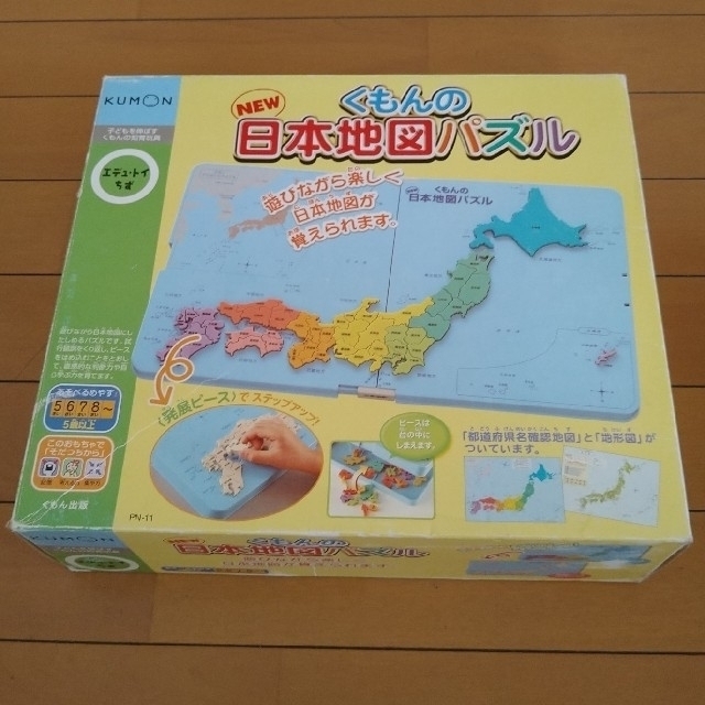 【kt様専用】くもん　日本地図パズル＆世界観地図パズル キッズ/ベビー/マタニティのおもちゃ(知育玩具)の商品写真