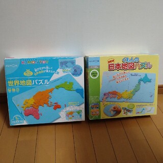 【kt様専用】くもん　日本地図パズル＆世界観地図パズル(知育玩具)