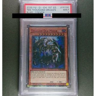 ユウギオウ(遊戯王)のフランス語版 遊戯王 万物創世龍 PSA9(シングルカード)