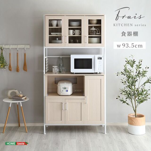 さわやかなオシャレ 食器棚【Frais】キッチン収納 コンセント スライド
