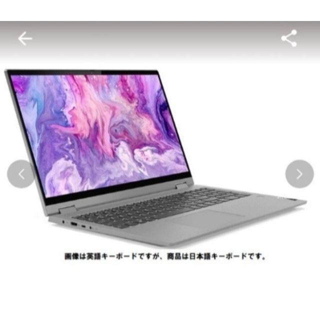 ★新品 Lenovo  IdeaPad Flex550 ノートPC オフィス付きスマホ/家電/カメラ