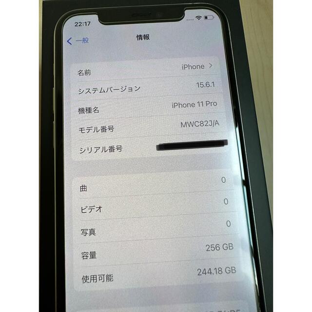 iPhone(アイフォーン)のiPhone 11 Pro シルバー 256 GB SIMフリー スマホ/家電/カメラのスマートフォン/携帯電話(スマートフォン本体)の商品写真