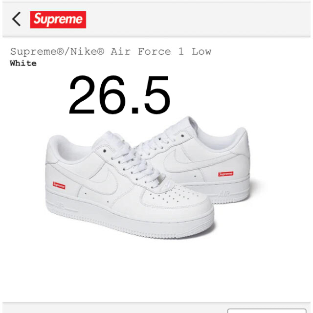 Supreme(シュプリーム)のsupreme nike air force1 26.5 white メンズの靴/シューズ(スニーカー)の商品写真