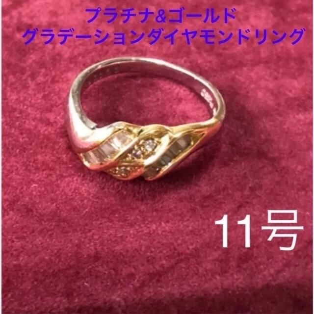 ジュエリーマキ - プラチナとK18 ダイヤモンド グラデーションリングの通販 by にこ's shop｜ジュエリーマキならラクマ