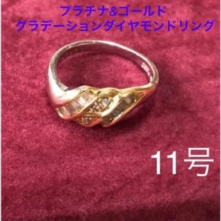 ジュエリーマキ(ジュエリーマキ)のプラチナとK18  ダイヤモンド グラデーションリング(リング(指輪))