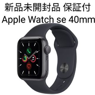 アップルウォッチ(Apple Watch)の新品 Apple Watch SE GPSモデル 40mm MKQ13J/A(その他)