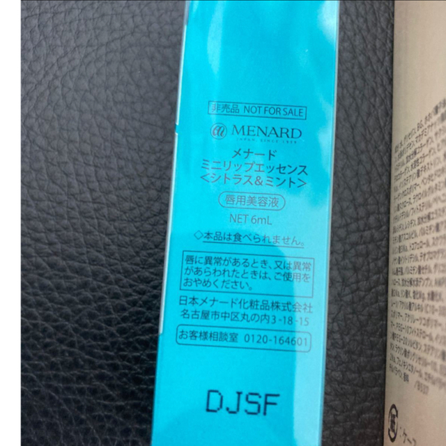 メナード コラックスC 65ml+12ml 新品 おまけ付き 【超歓迎】 www