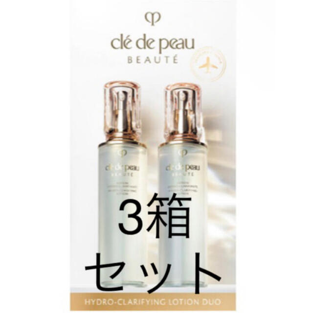 資生堂 クレド・ポー・ボーテ ローションイドロC n DUO 3箱セット 『コール クレ・ド・ポー ボーテ ローションイドロC n 化粧水/ローション