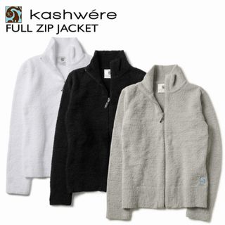 カシウエア(kashwere)のKASHWERE フルジップジャケット プルオーバー Sサイズ～Lサイズ(ルームウェア)