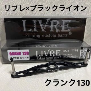 リブレ ハンドル エギングの通販 200点以上 | フリマアプリ ラクマ