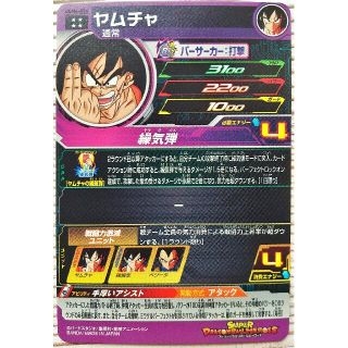 ドラゴンボール - UGM4-054 ヤムチャ スーパードラゴンボール