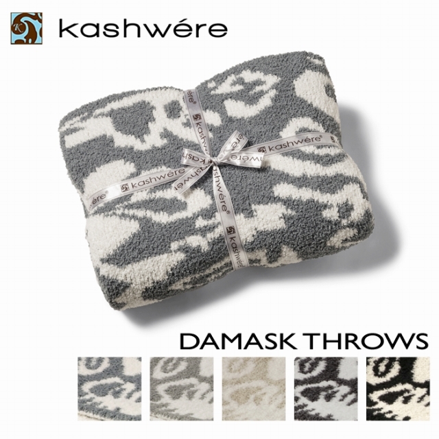 KASHWERE ブランケット DAMASK 織柄 ダマスクTHCHDSK010001素材