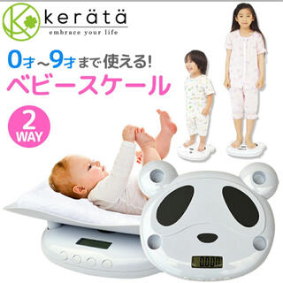 ケラッタ　パンダ　赤ちゃん体重計　(体重計)