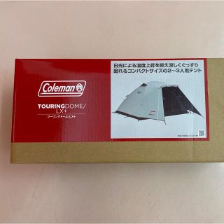 コールマン(Coleman)のコールマン ツーリングドームLX+(テント/タープ)