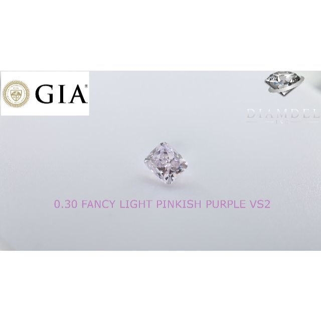 パープルダイヤモンドルース/ F.L.P.PURPLE/ 0.30ct. GIA
