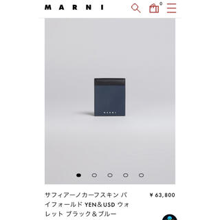 マルニ(Marni)のMARNI サフィアーノ　財布(折り財布)