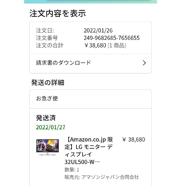 LG 32UL500-W 31.5インチ4Kモニター スマホ/家電/カメラ PC/タブレット