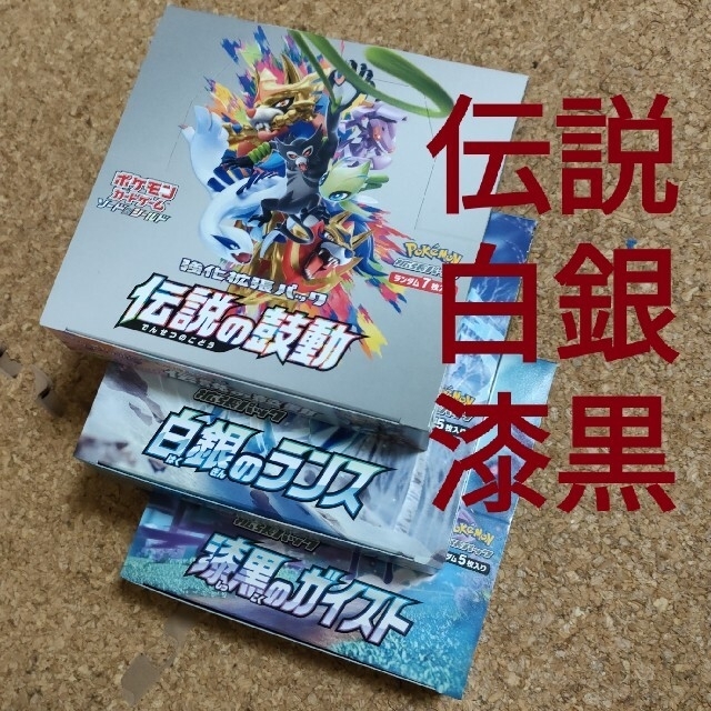 ポケモン - 伝説の鼓動 白銀のランス 漆黒のガイスト☆3BOXの通販 by ポケモン - 伝説の鼓動 白銀のランス 漆黒のガイスト☆3BOXの通販 by