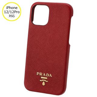 プラダ(PRADA)のPRADA iPhoneケース iPhone12/12 proケース(iPhoneケース)