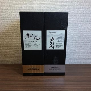 桜尾&戸河内ファーストリリース シングルモルトウイスキー700ml 2本セット(ウイスキー)