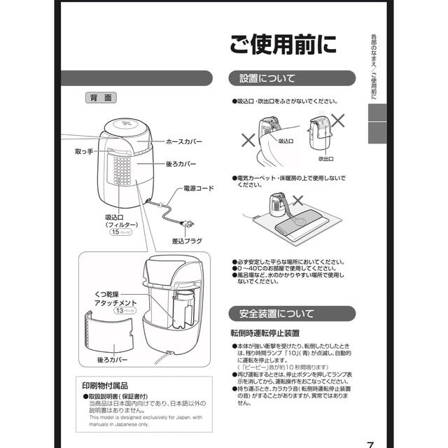 SHARP(シャープ)のSHARP シャープ　UD-AF1-W プラズマクラスターふとん乾燥機 スマホ/家電/カメラの生活家電(衣類乾燥機)の商品写真