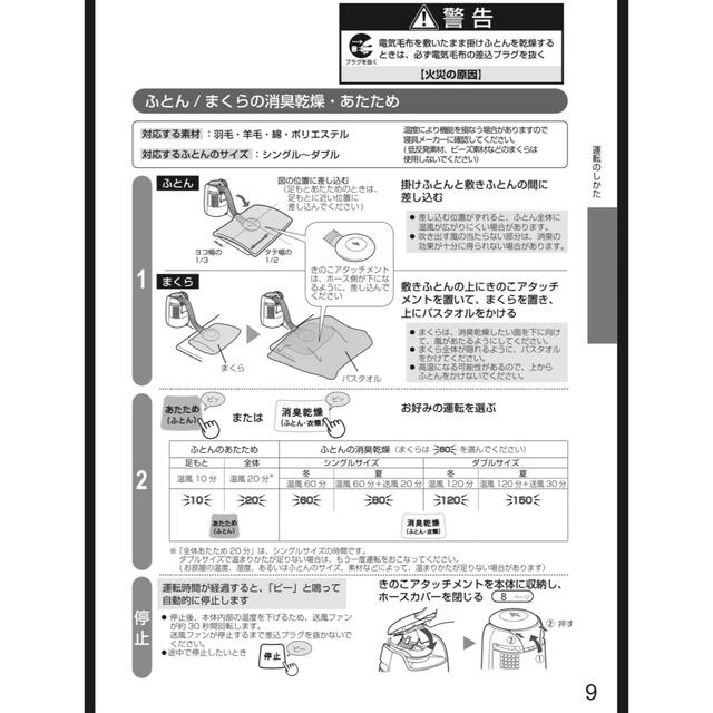 SHARP(シャープ)のSHARP シャープ　UD-AF1-W プラズマクラスターふとん乾燥機 スマホ/家電/カメラの生活家電(衣類乾燥機)の商品写真