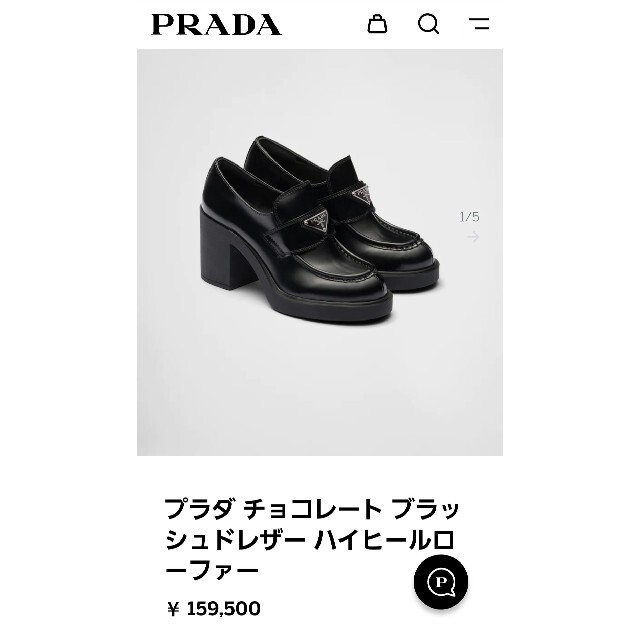 新宿伊勢丹購入PRADAプラダローファー37 himatikareal.ulm.ac.id