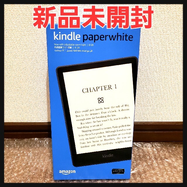 【純正カバー付き!】Kindle Paperwhite  8GB  広告付き