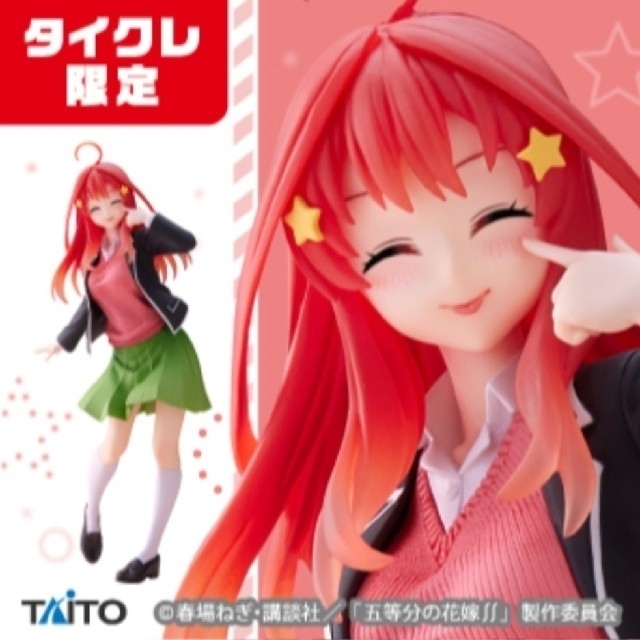 TAITO - 五等分の花嫁 中野五月 Coreful コアフル フィギュア タイクレ ...