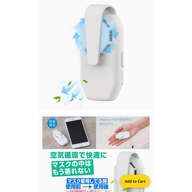 クリップ式マスク扇風機 スマホ/家電/カメラの冷暖房/空調(扇風機)の商品写真